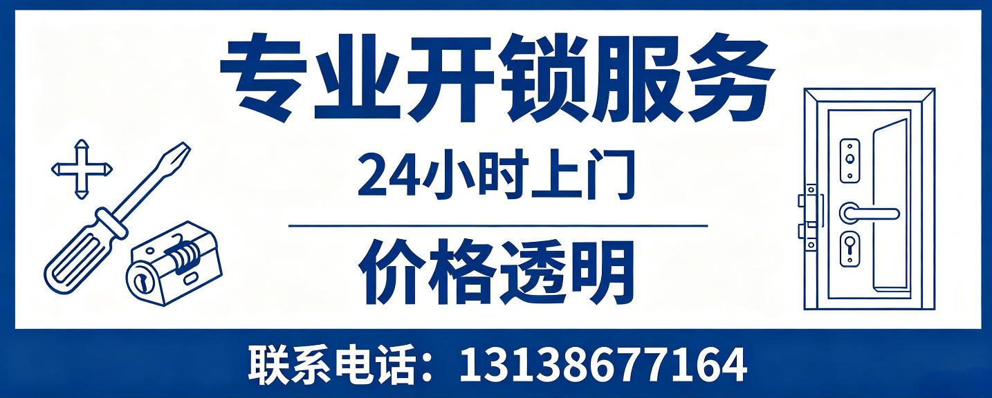 西双版纳 无损开锁换锁｜防盗门不破门开锁、C 级锁芯更换正规公司